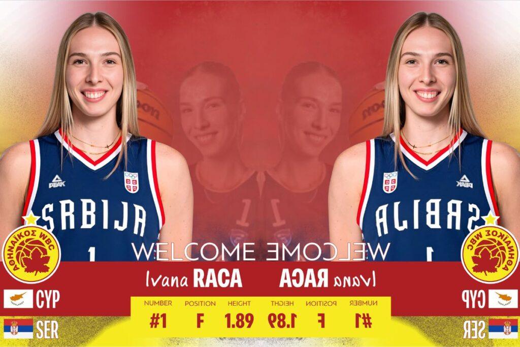 Η Ράτζα έφτασε στον Βύρωνα!