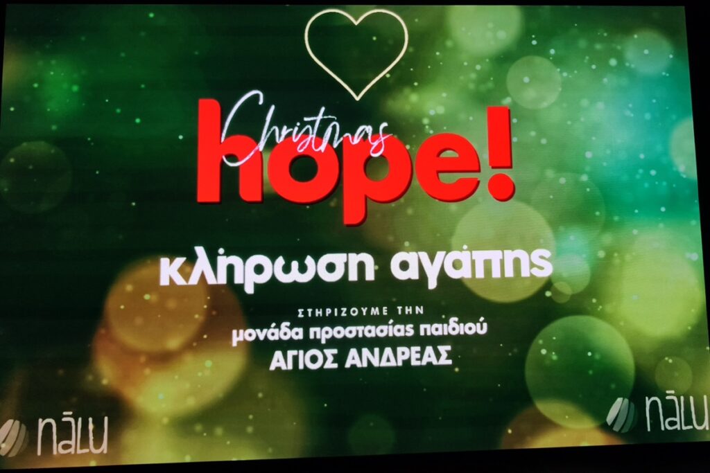 Δύο φάνελες, αμέτρητες ευχές!