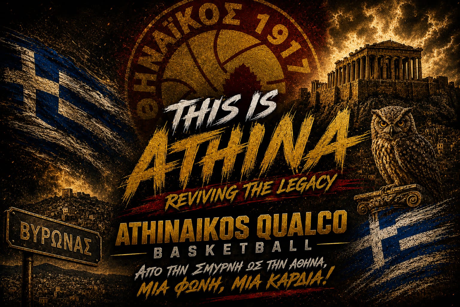 ATHINA 2030 PROJECT!