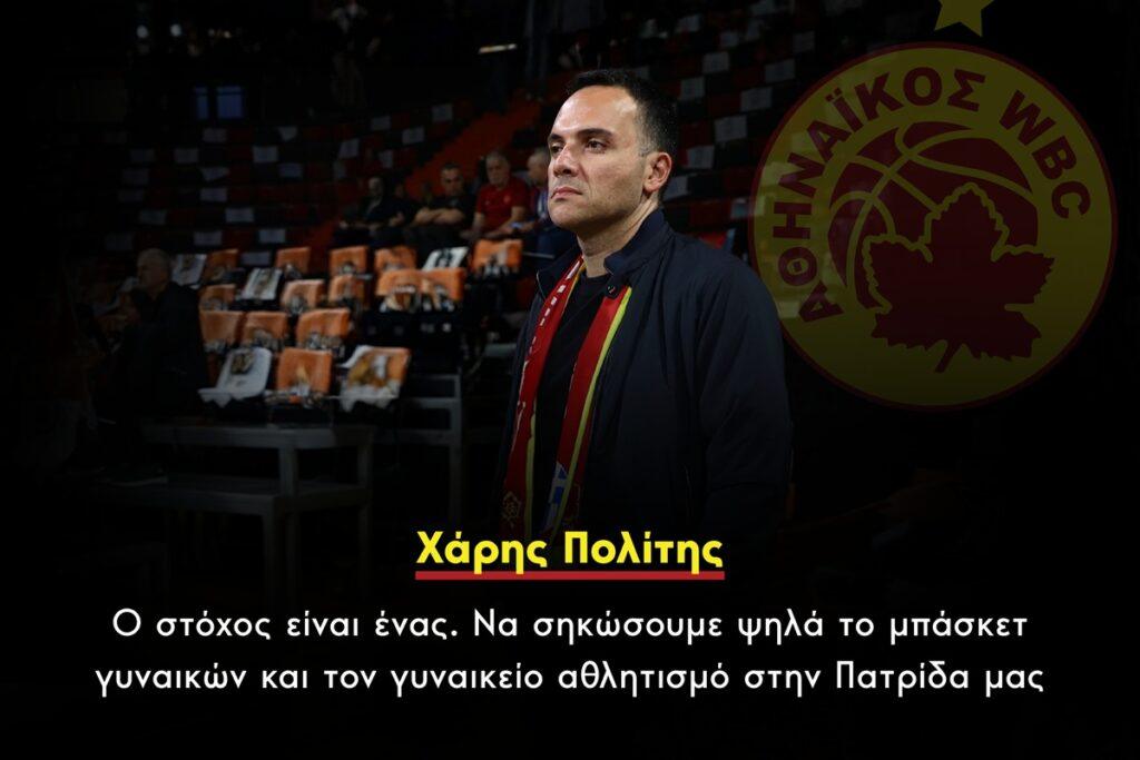 Πολίτης: Χτίζουμε τον πρωταγωνιστή Αθηναϊκό!