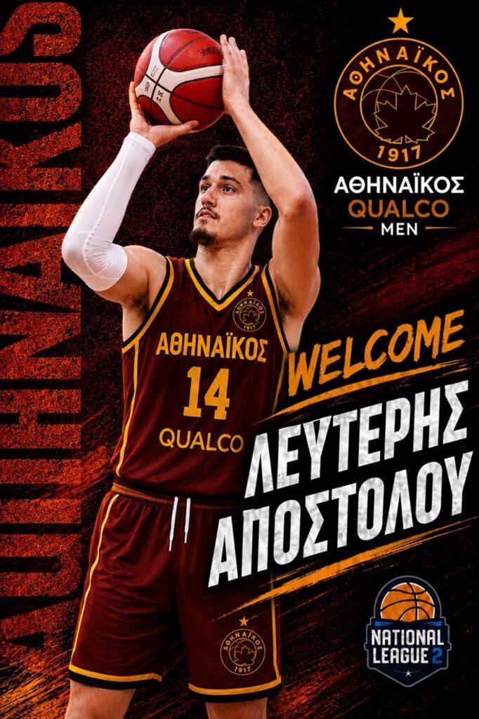 Λευτέρης Αποστόλου, ο ένατος!