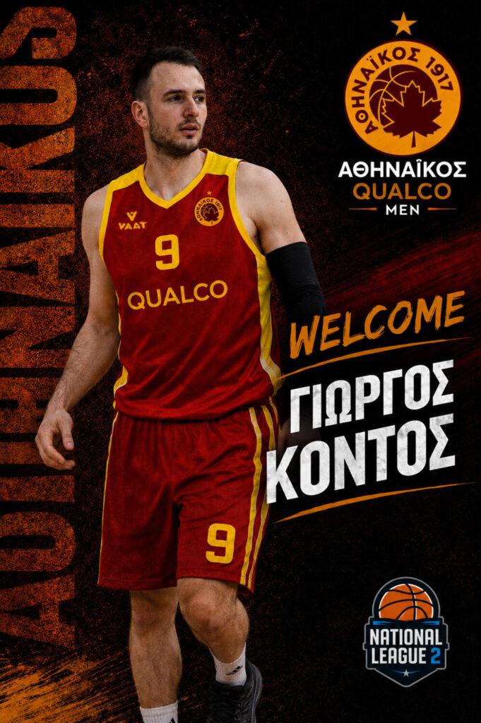 Και ο Γιώργος Κοντός στον Αθηναϊκό Qualco!