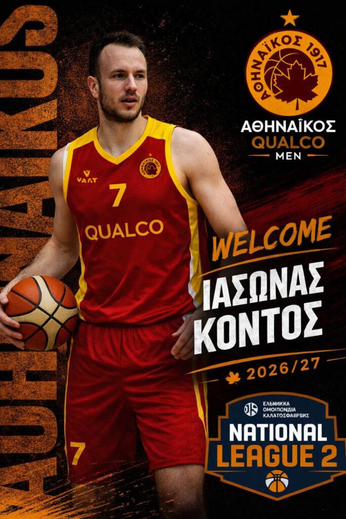 Ο Κοντός στον Αθηναϊκό Qualco
