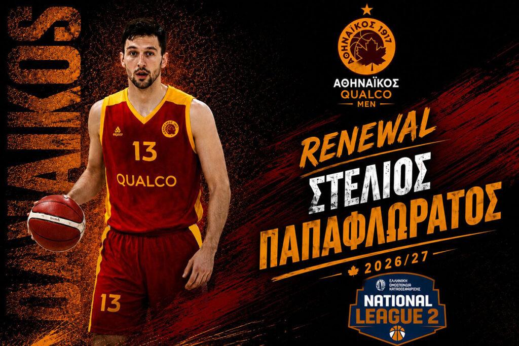 Συνεχίζει με Παπαφλωράτο!