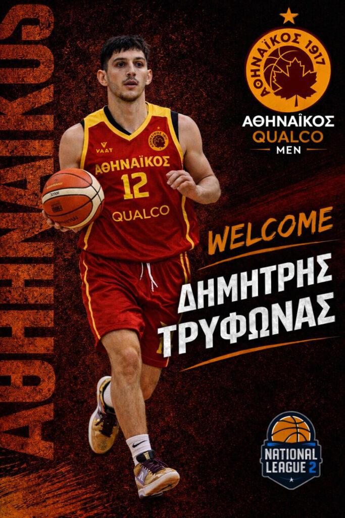 Buzzer beater με Τρύφωνα!