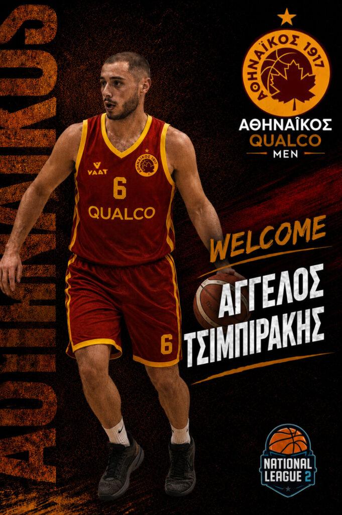 Άγγελος καλών ειδήσεων!