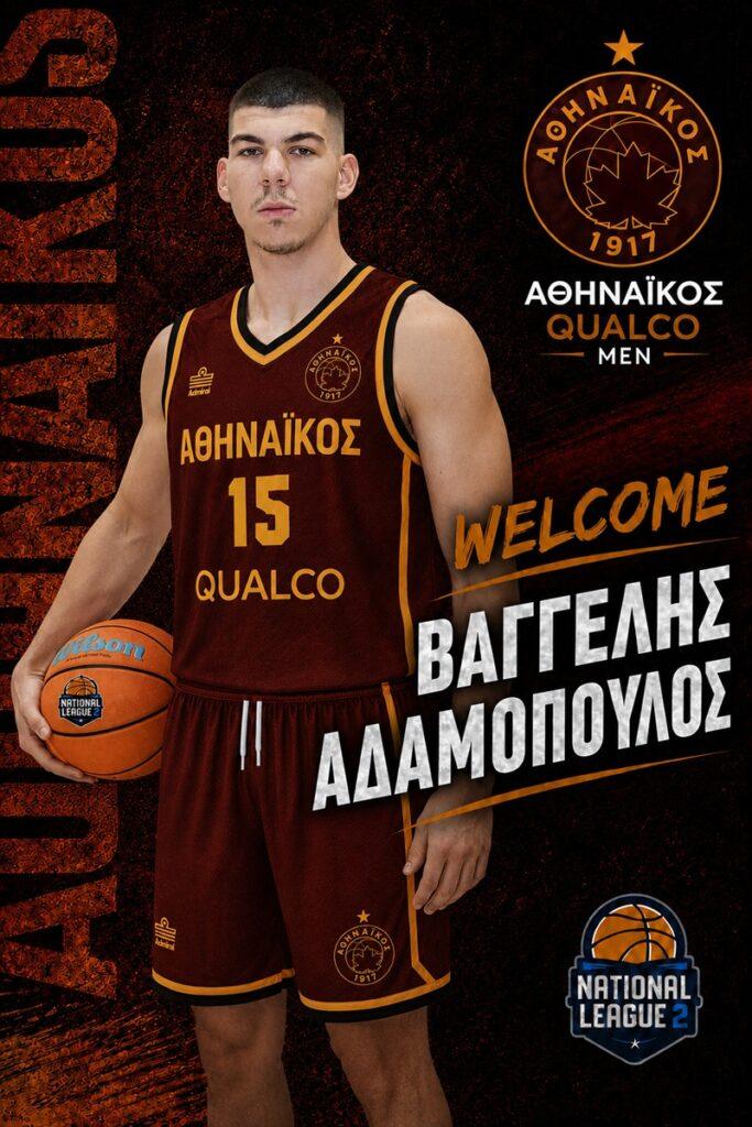 Αυλαία με Αδαμόπουλο!