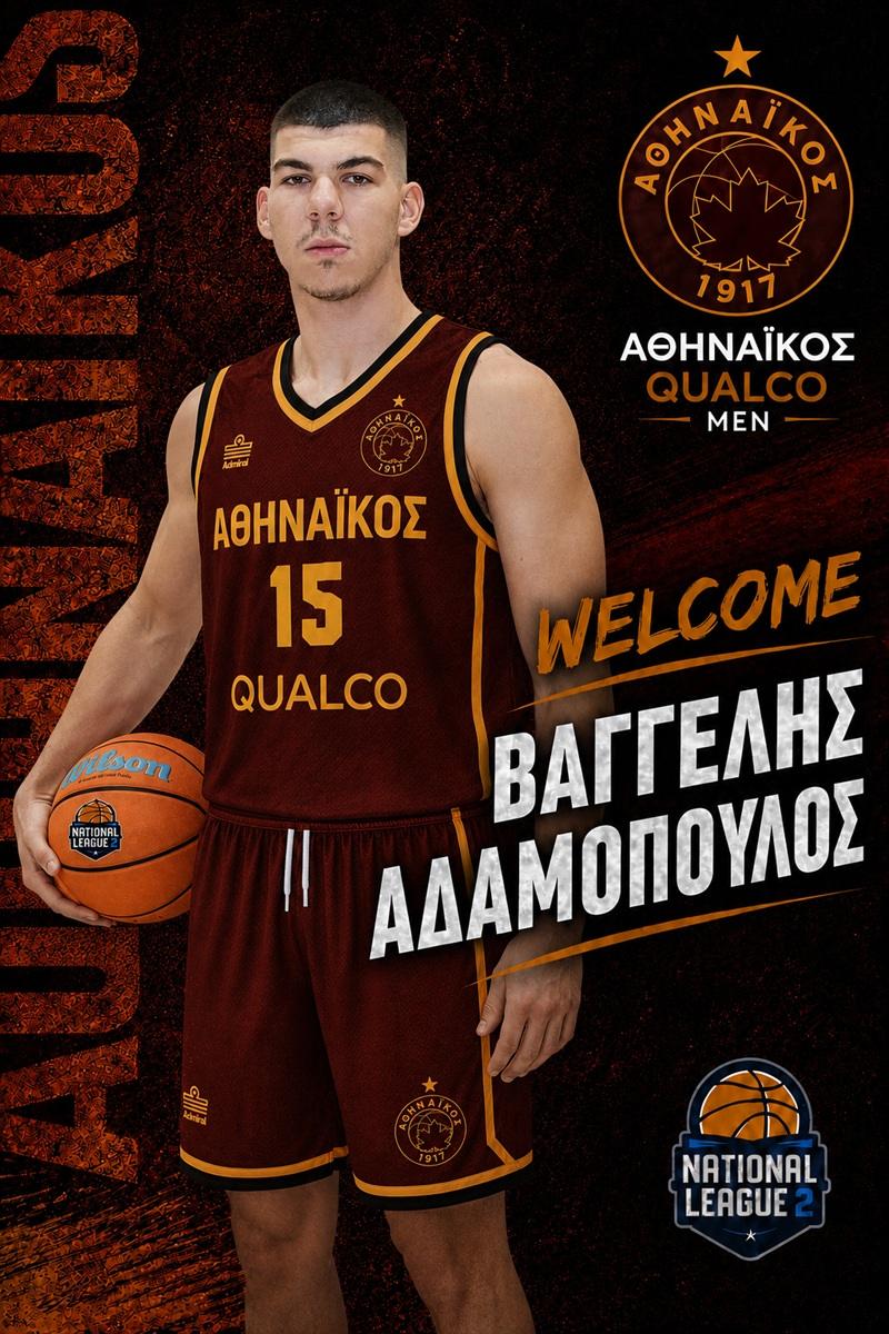 Αυλαία με Αδαμόπουλο!