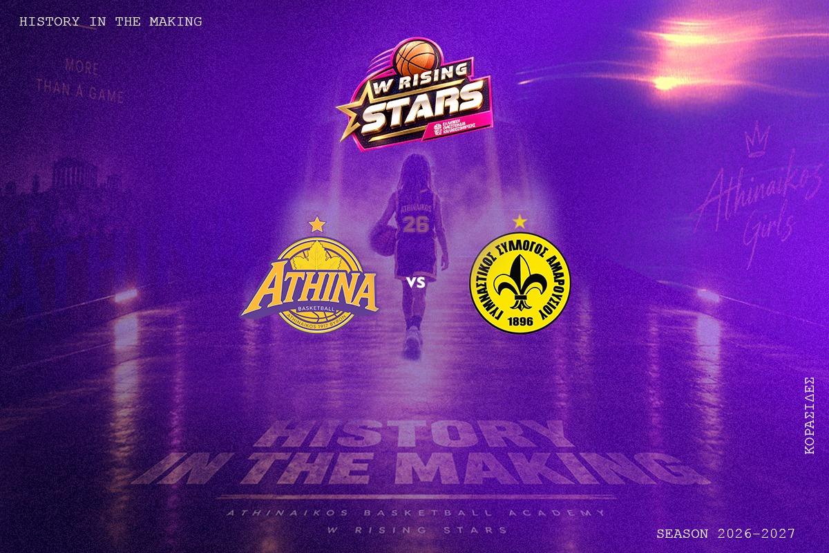 Πρεμιέρα για τον Αθηναϊκό Qualco στο W Rising Stars U16